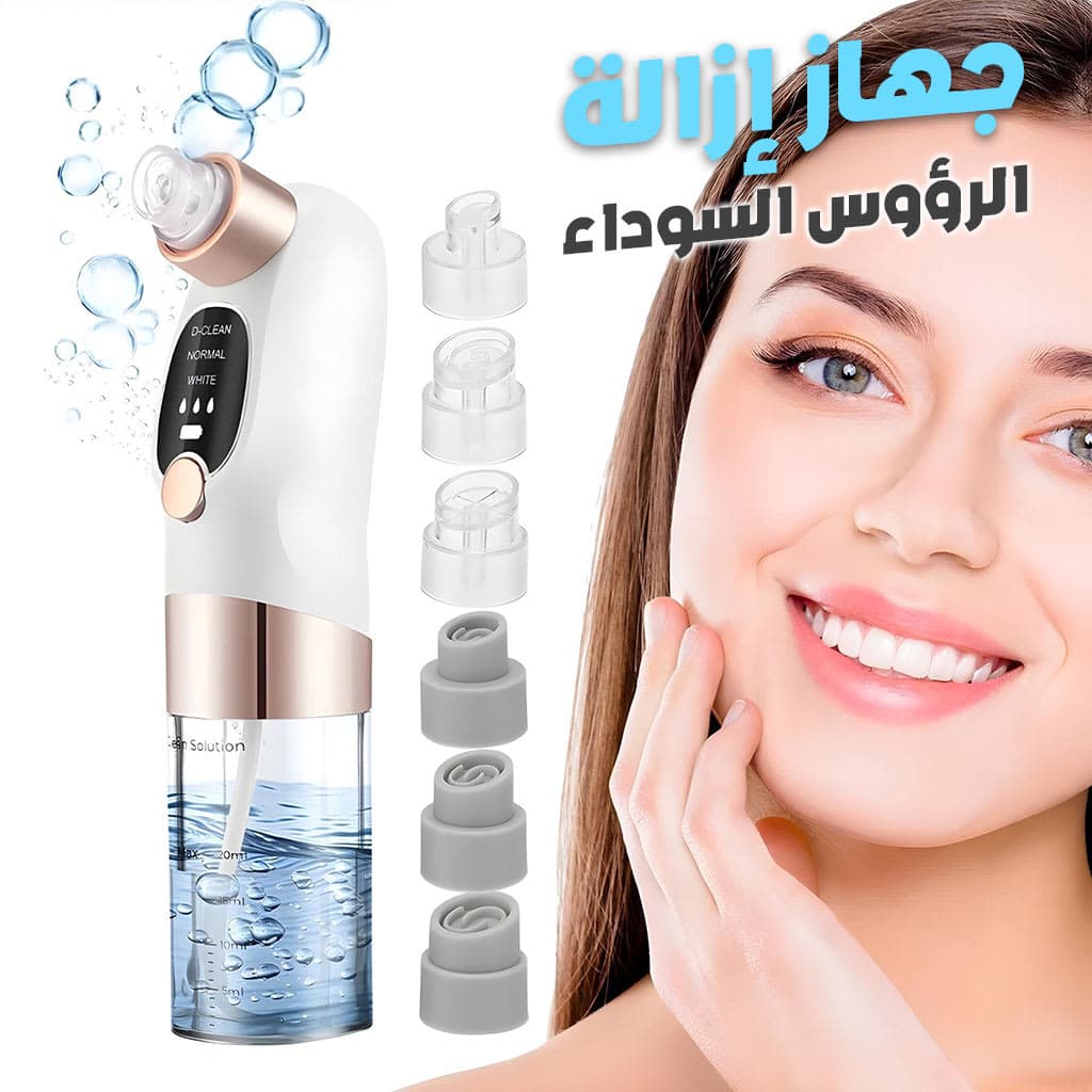 Aspirateur de Point Noirs avec 6 têtes d’aspiration et 3 modes – جهاز إزالة الرؤوس السوداء 5