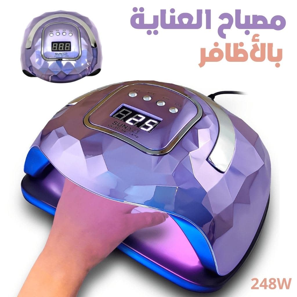 Lampe à Ongles UV LED 248W avec Capteur Automatique et Minuteries – مصباح أظافر 5