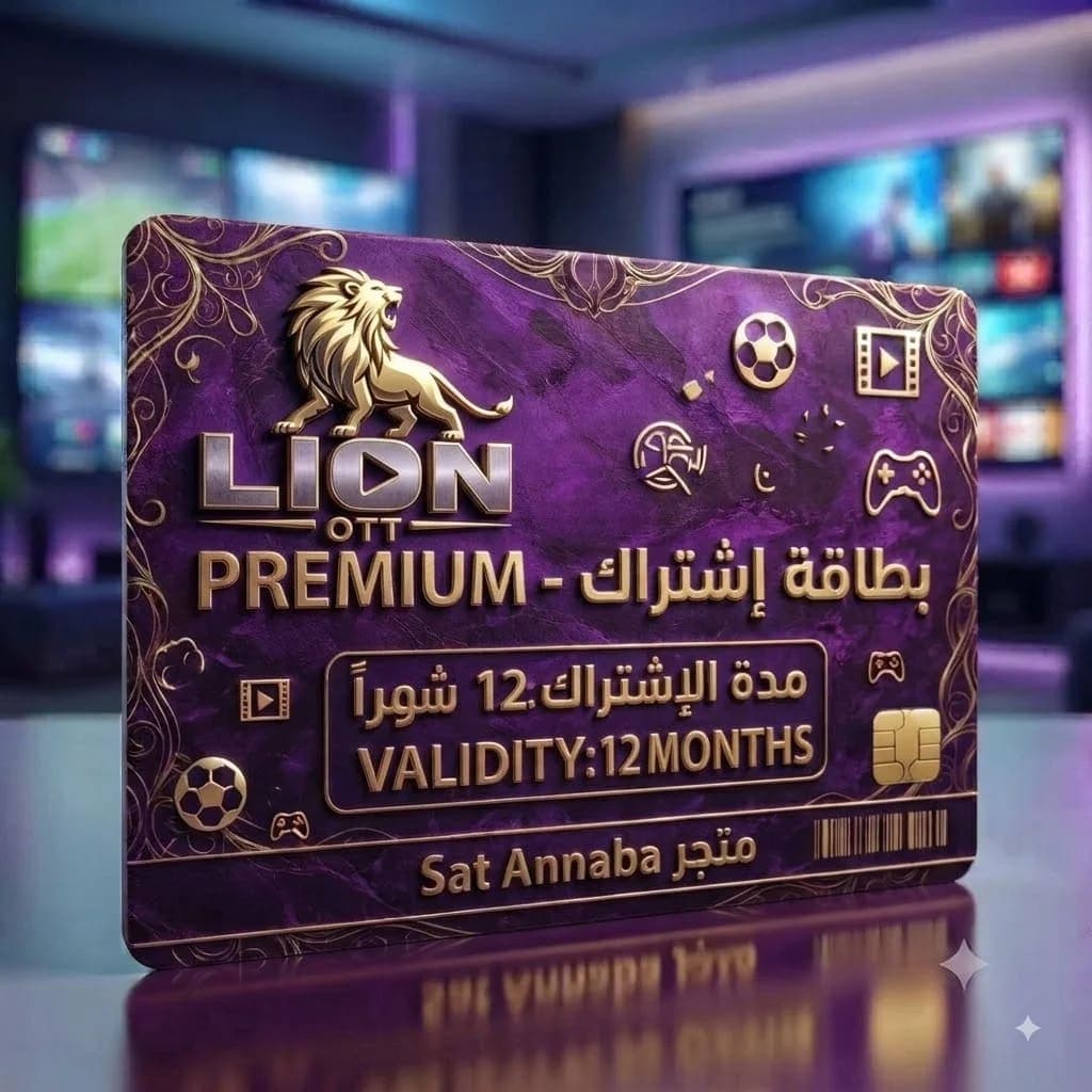 Lion ott iptv 12mois