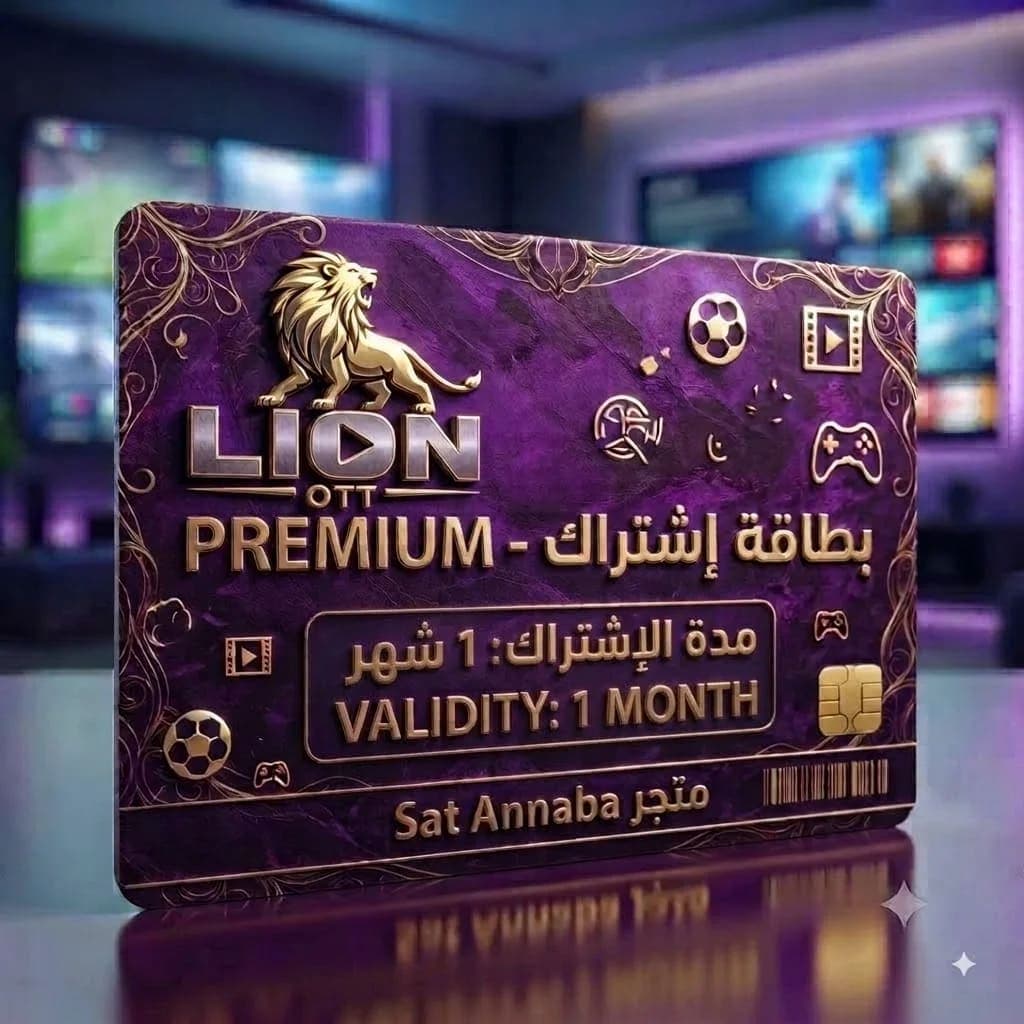 Lion ott iptv 1 mois