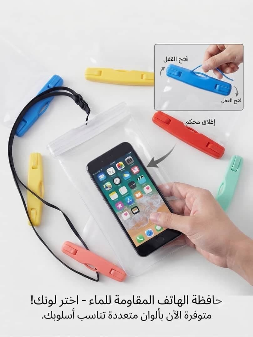 حافظة هاتف مقاومة للماء مع حبل تعليق – حماية 100% لهاتفك في كل مغامرة 4
