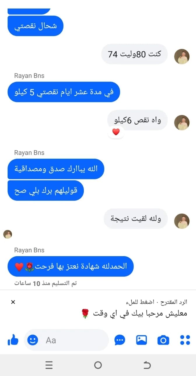 JARDIN BOI تيزانة للتنحيف  2