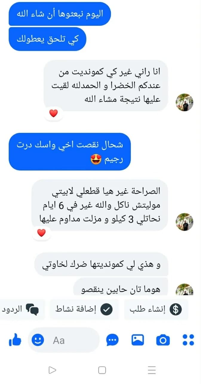 JARDIN BOI تيزانة للتنحيف  5