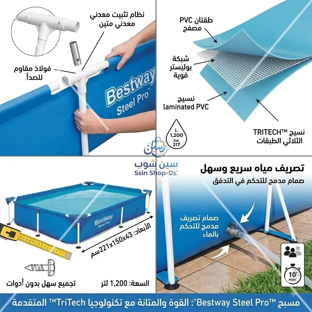 مسبح ستيل برو™ مستطيل الشكل، أبعاده 221 × 150 × 43 سم، من بيست واي، رقم المنتج 56401 2
