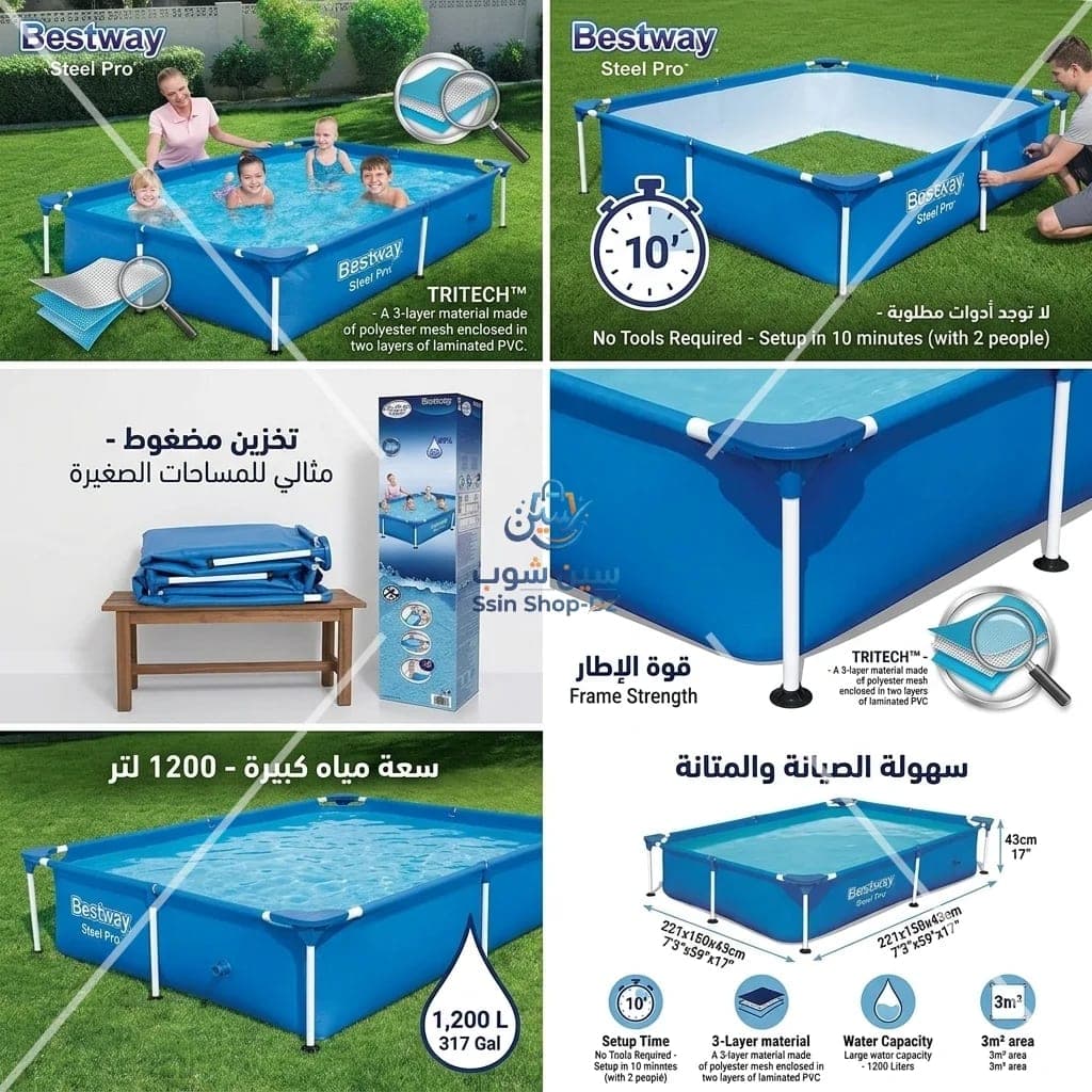 مسبح ستيل برو™ مستطيل الشكل، أبعاده 221 × 150 × 43 سم، من بيست واي، رقم المنتج 56401 3