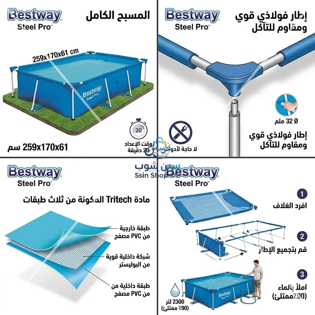 مسبح بيست واي ستيل برو™ مستطيل الشكل، أبعاده 259 × 170 × 61 سم، رقم المنتج 56403 3