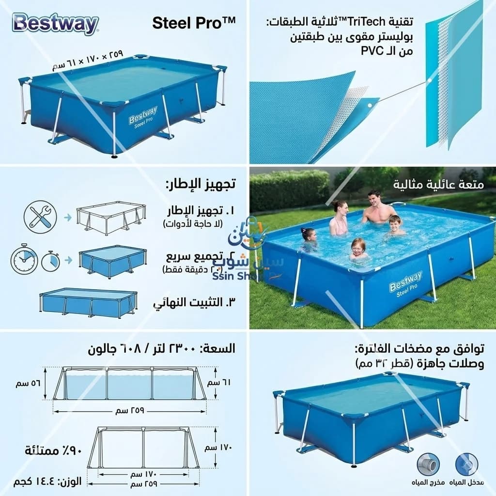 مسبح بيست واي ستيل برو™ مستطيل الشكل، أبعاده 259 × 170 × 61 سم، رقم المنتج 56403