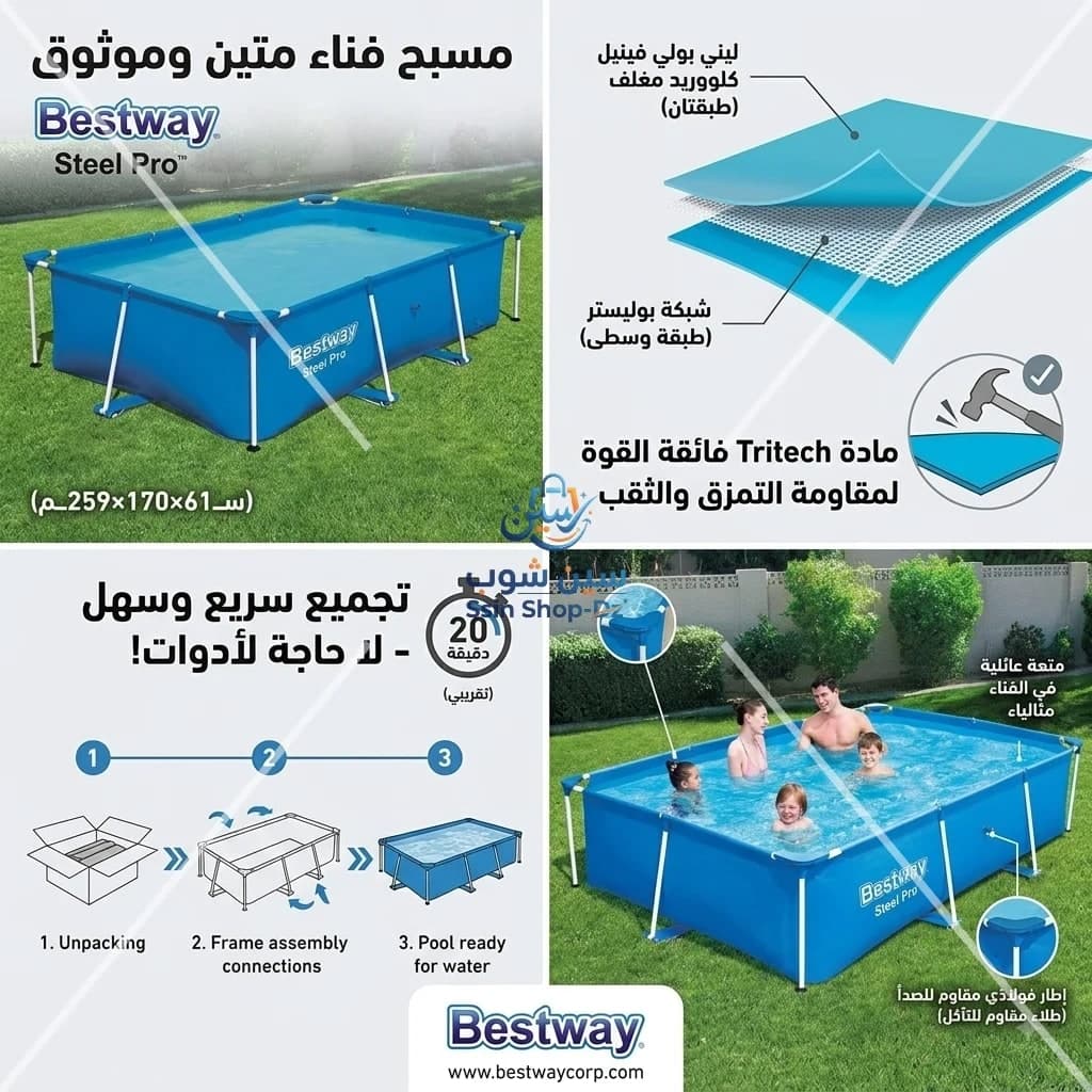 مسبح بيست واي ستيل برو™ مستطيل الشكل، أبعاده 259 × 170 × 61 سم، رقم المنتج 56403 2