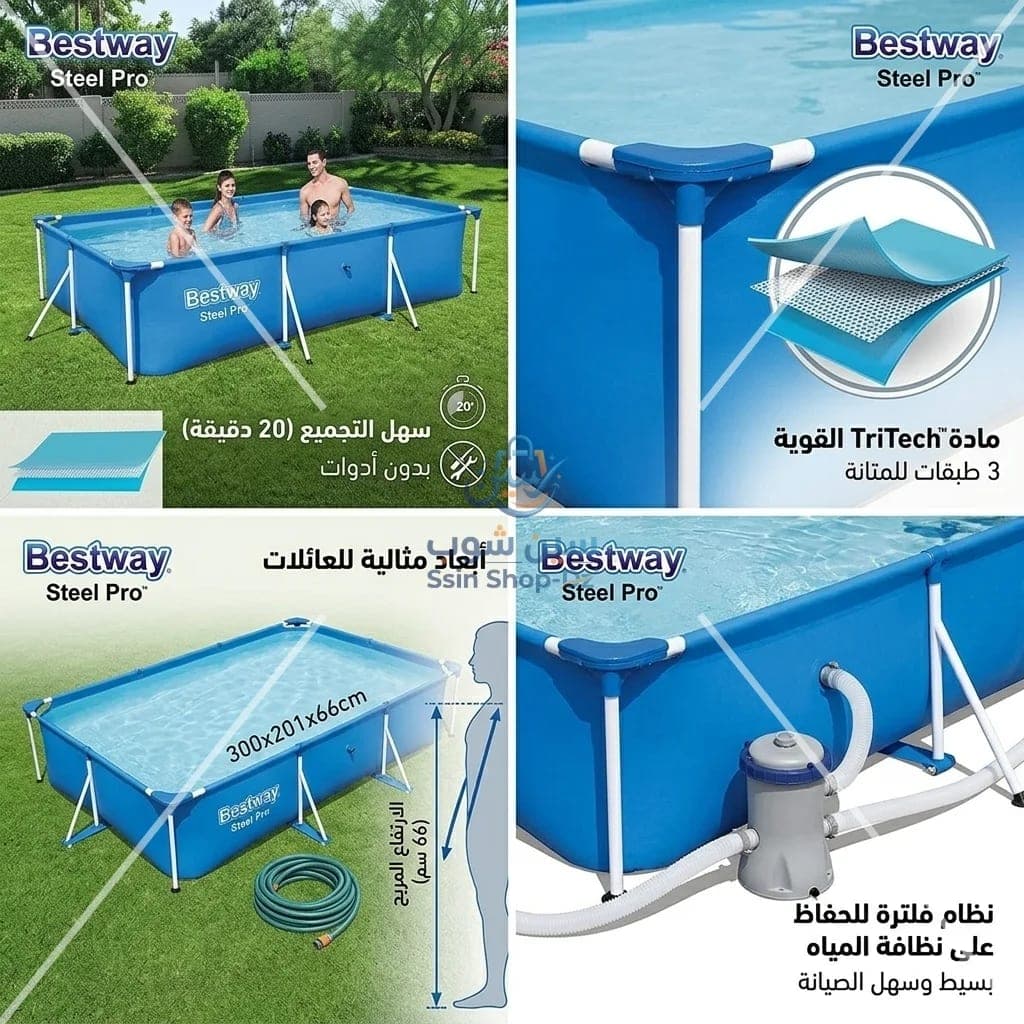 مسبح ستيل برو™ مستطيل الشكل، 300 × 201 × 66 سم، من بيست واي 2