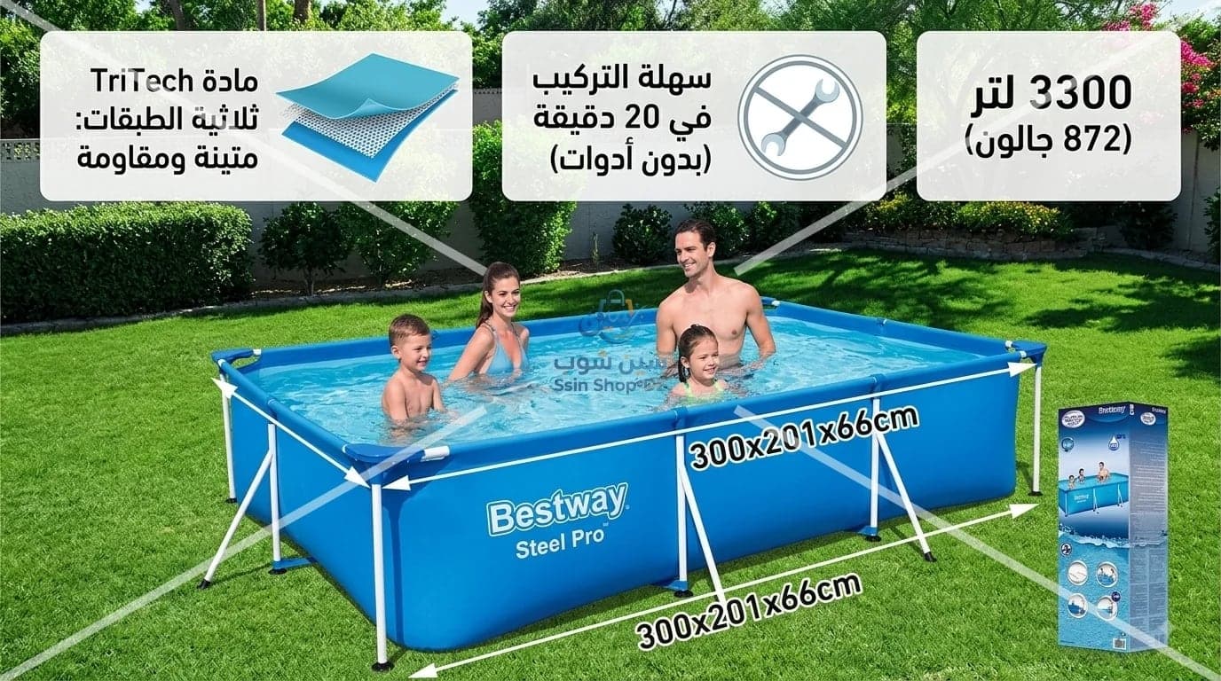 مسبح ستيل برو™ مستطيل الشكل، 300 × 201 × 66 سم، من بيست واي 3