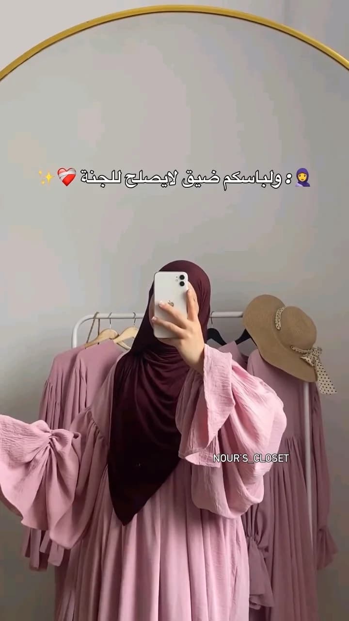 حجاب 