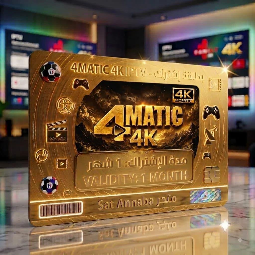 4Matic 4K iptv 1 mois