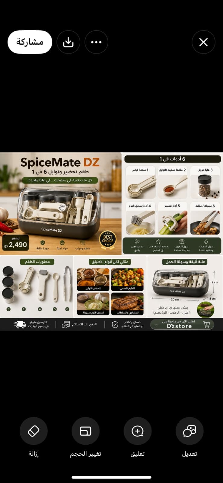 أدوات مطبخ 