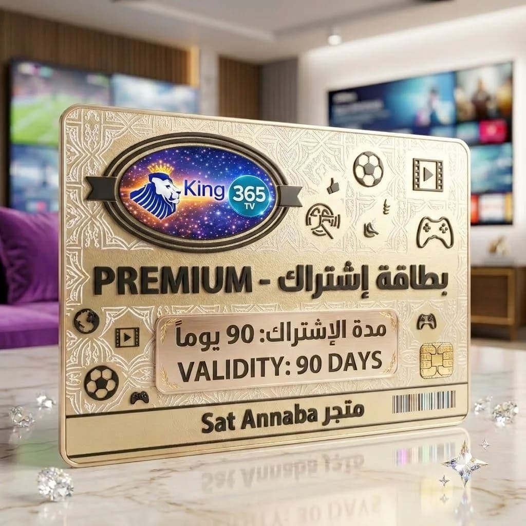 King 365 iptv 3 mois