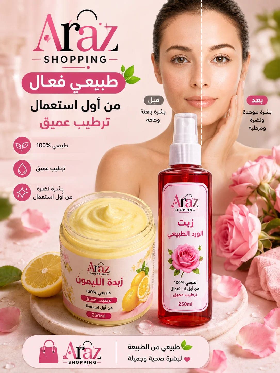 مجموعة كريم الليمون وزيت الورد للبشرة تبييض وترطيب سريع 2