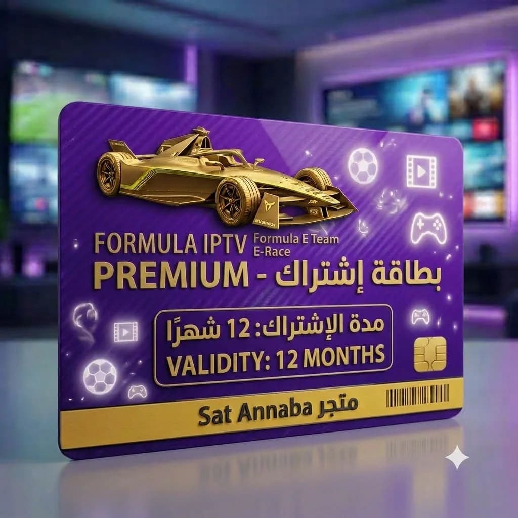 Formula iptv 12 mois 