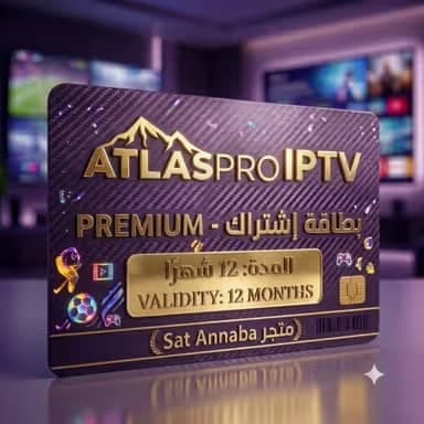 Atlas Pro iptv 12 mois