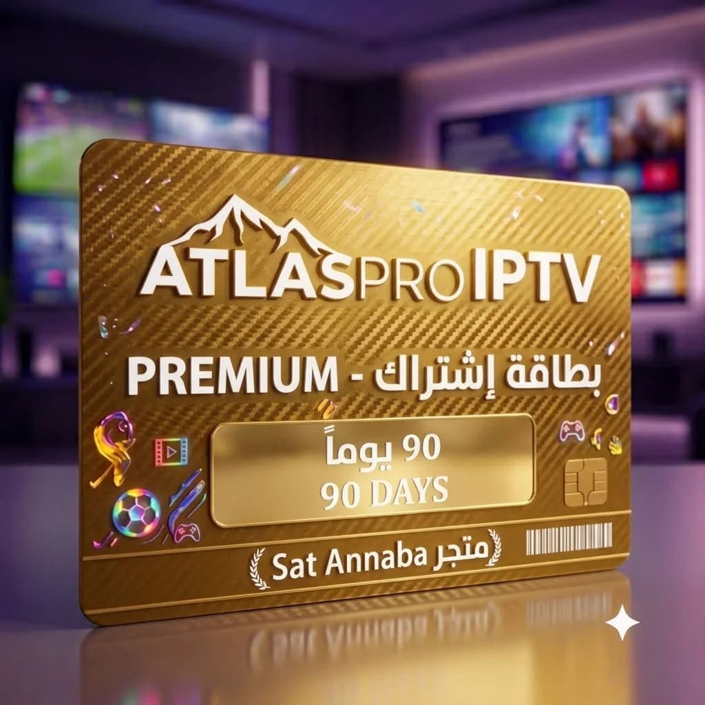 Atlas Pro iptv 3 mois