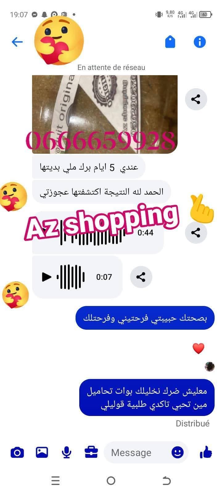 مسمنة باندا دوبل دوز 4