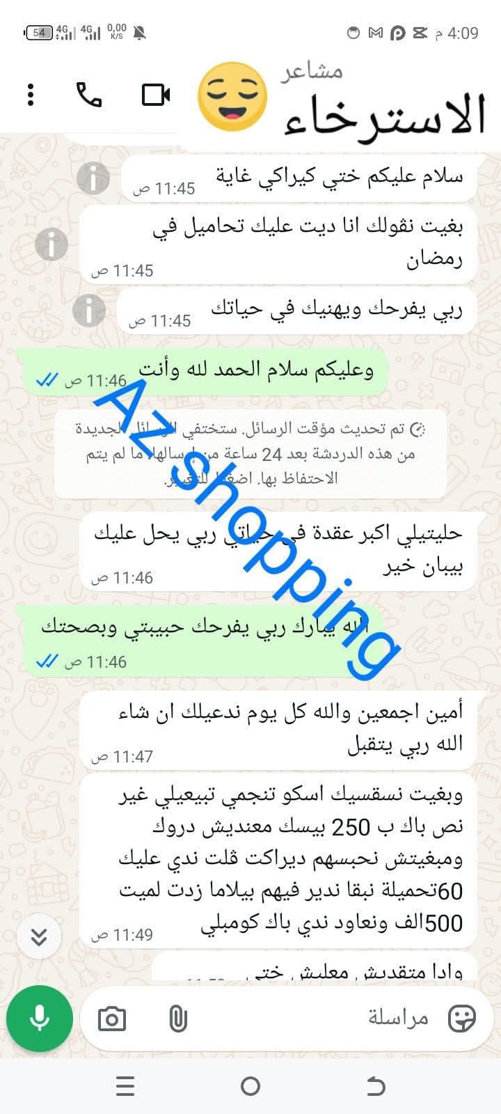 مجموعة تسمين وتكبير مع بعض  2