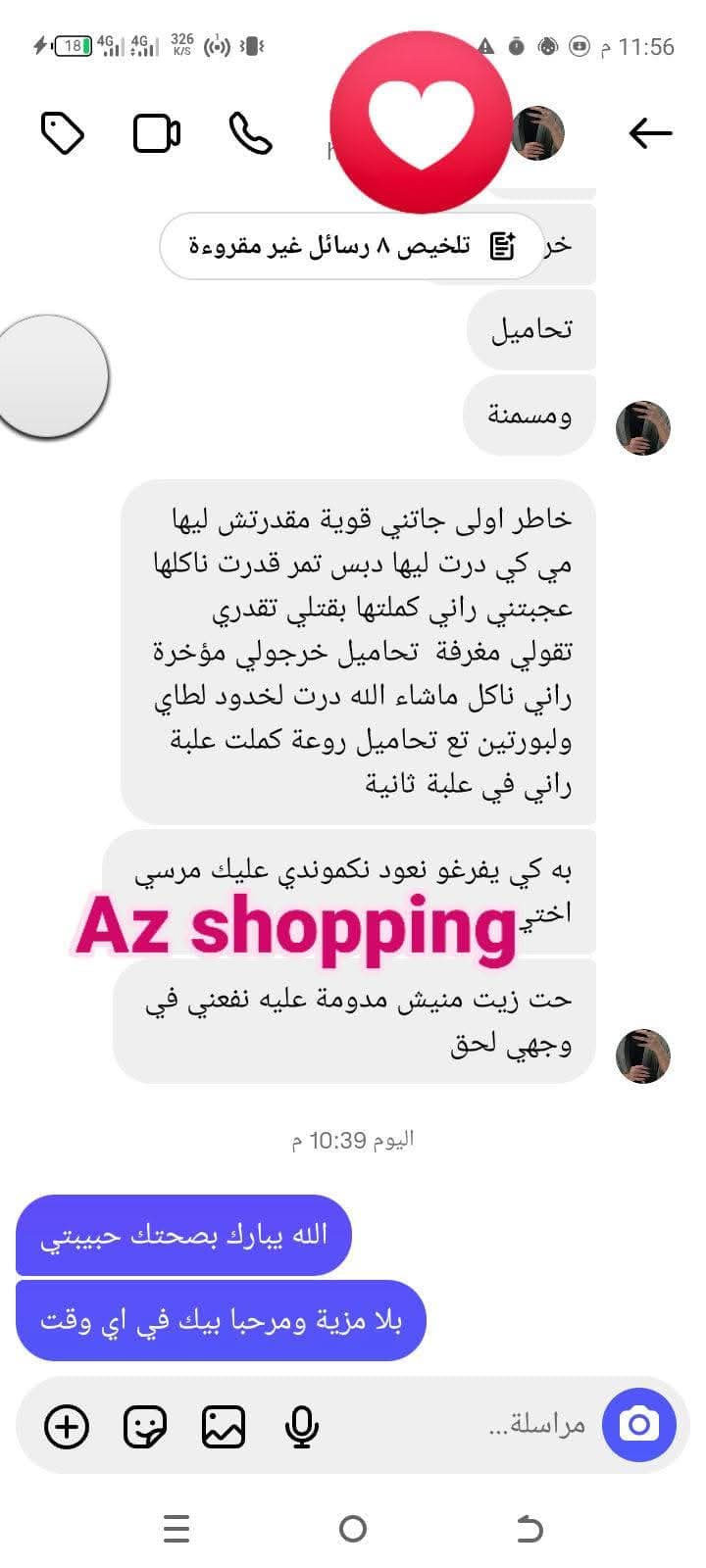 مجموعة تسمين وتكبير مع بعض  4