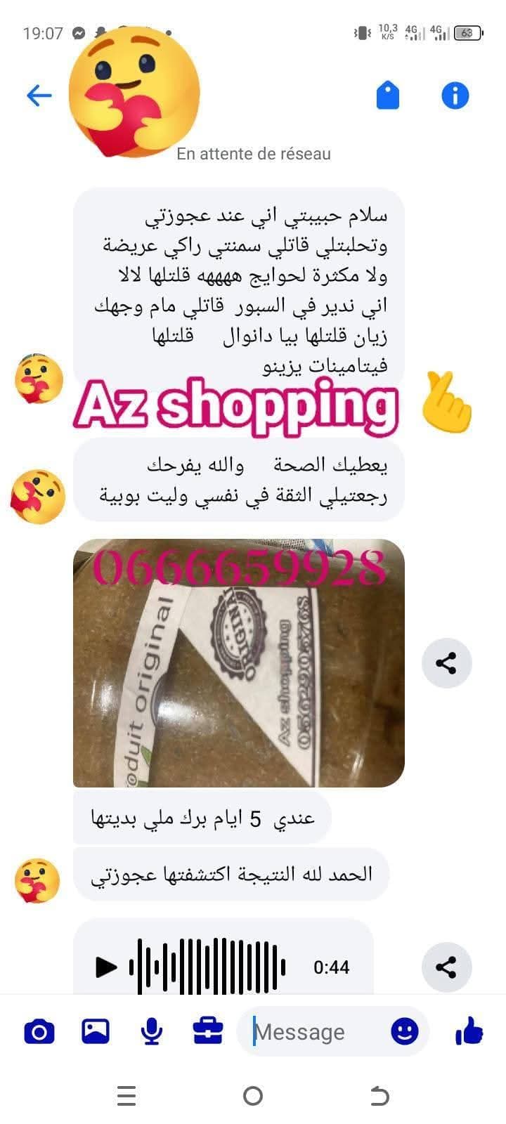 مسمنة باندا دوبل دوز 5