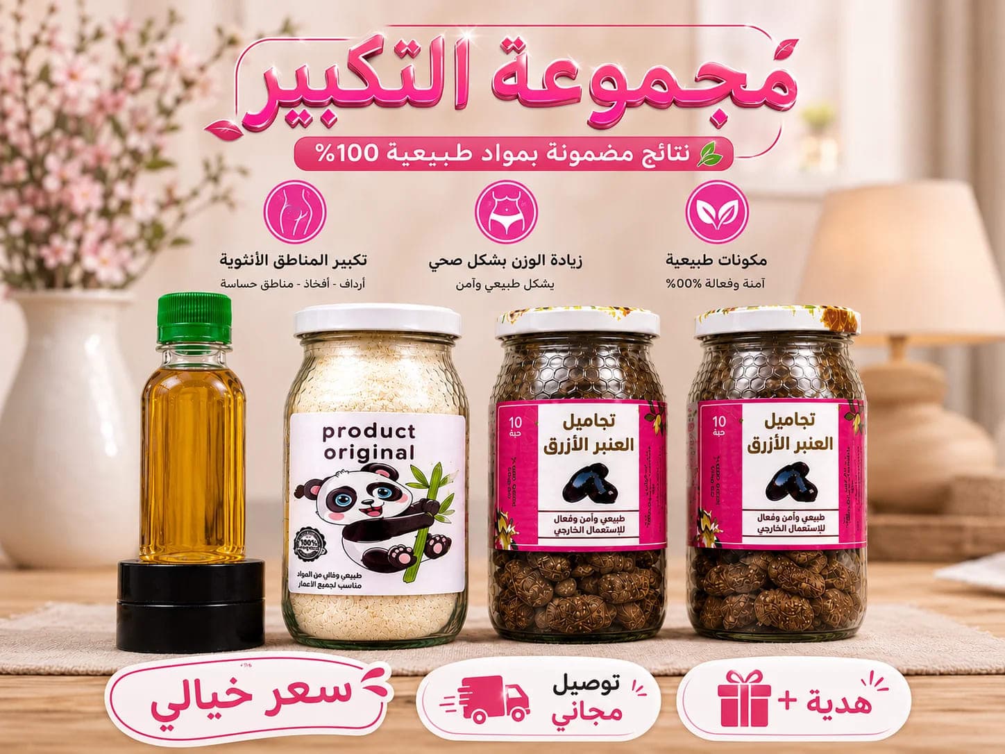 مجموعة تكبير الجزء السفلي