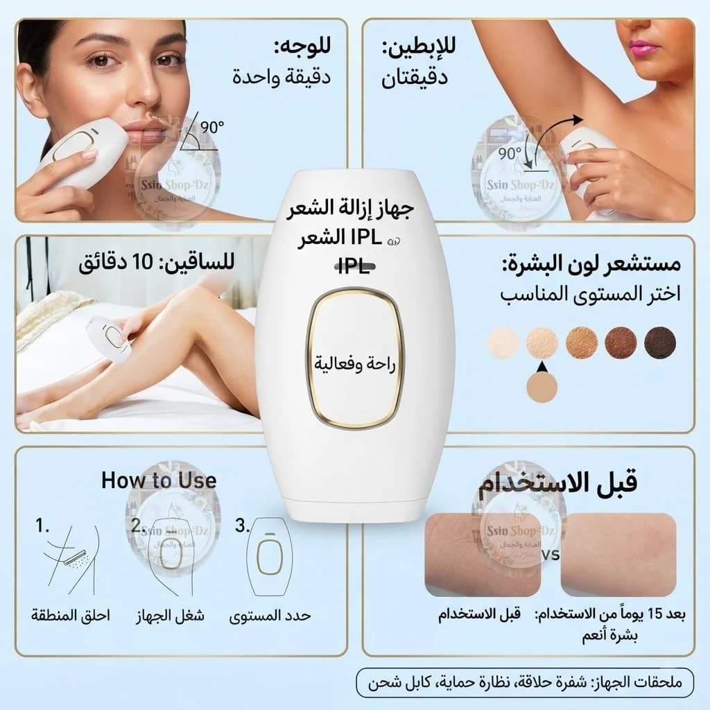 مزيل الشعر بالليزر، جهاز إزالة الشعر بالليزر المنزلي بتقنية IPL لبشرة جميلة ومشرقة 3