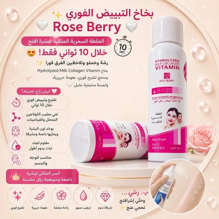 الخلطة السحرية الملكية  4