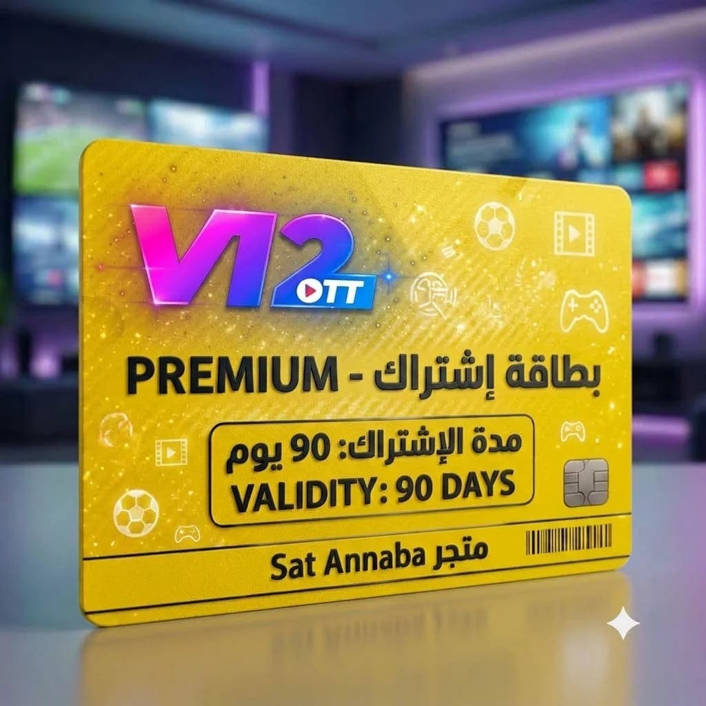 Max ott iptv 3 mois
