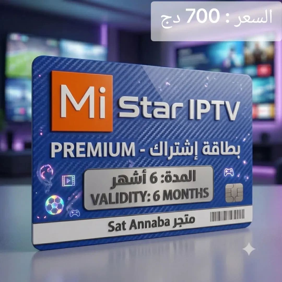 Mistar iptv 6 mois