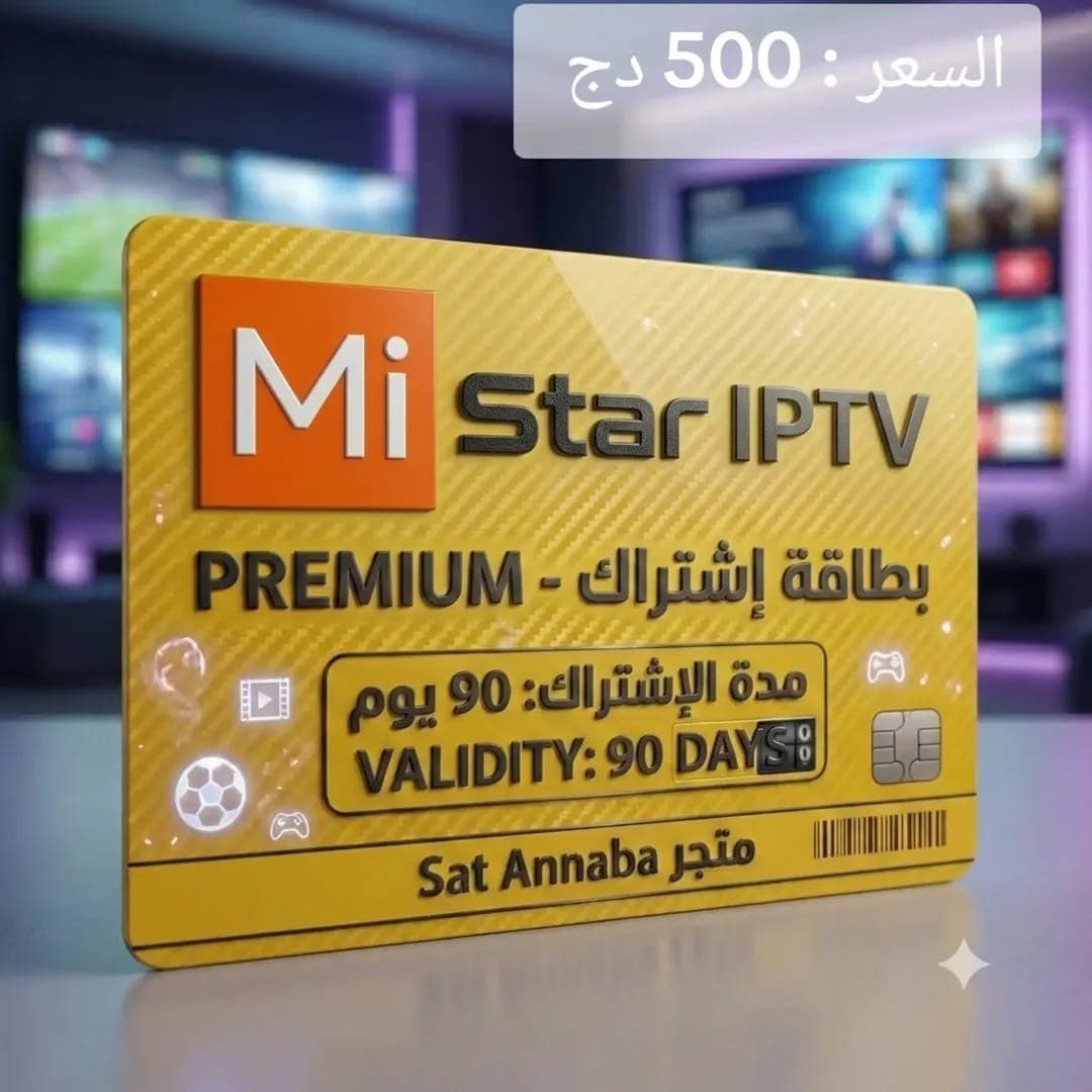 Mistar iptv 3 mois
