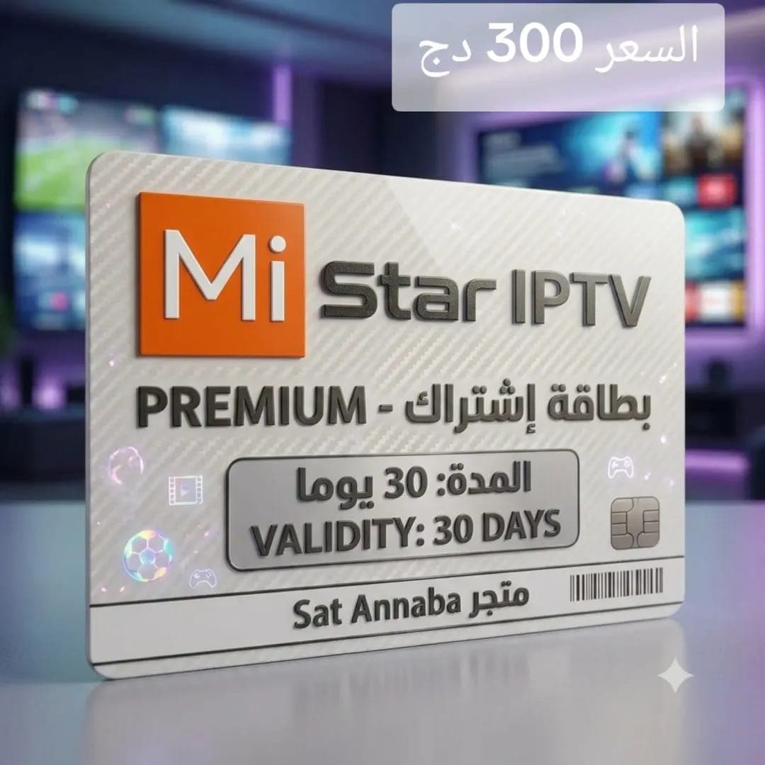 Mistar iptv 1 mois