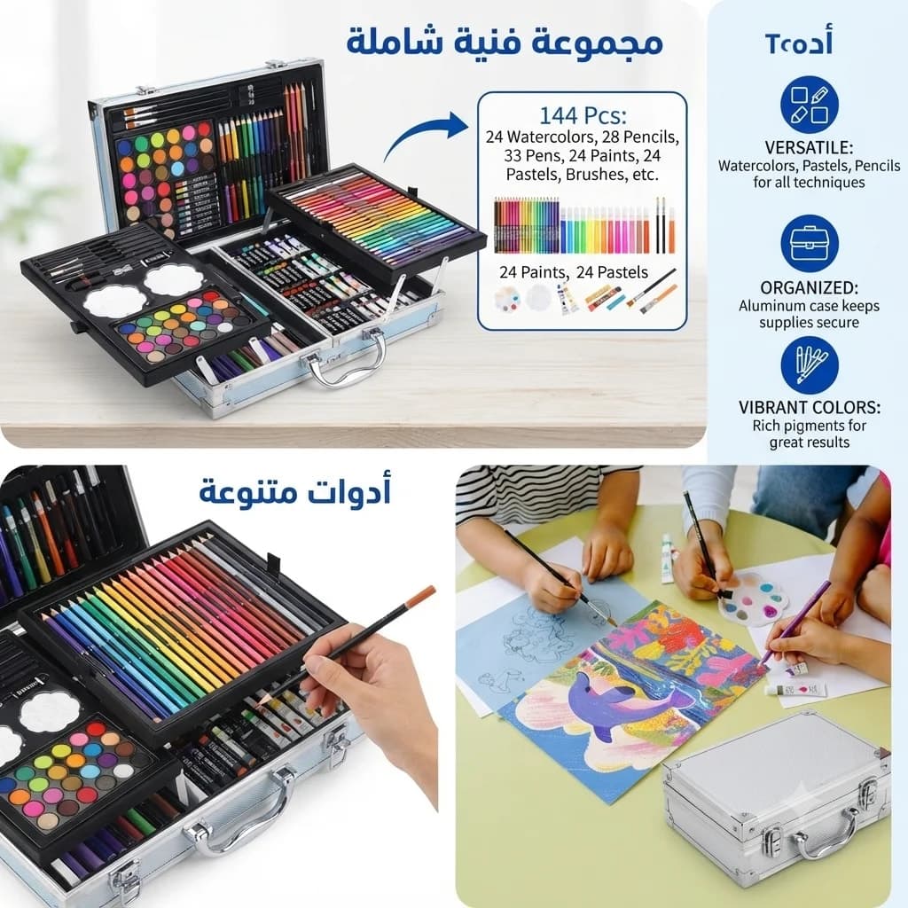 علبة أدوات الرسم والتلوين الفاخرة 144 قطعة داخل حقيبة، مجموعة فنية تدوم لمدة طويلة . 3