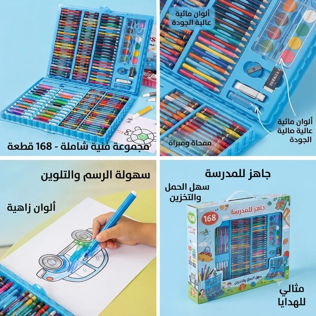 علبة أدوات الرسم والتلوين الشاملة الفاخرة للأطفال والمبتدئين ، مجموعة كاملة من 178 قطعة فنية وتلوين للأطفال والفنانين . 5