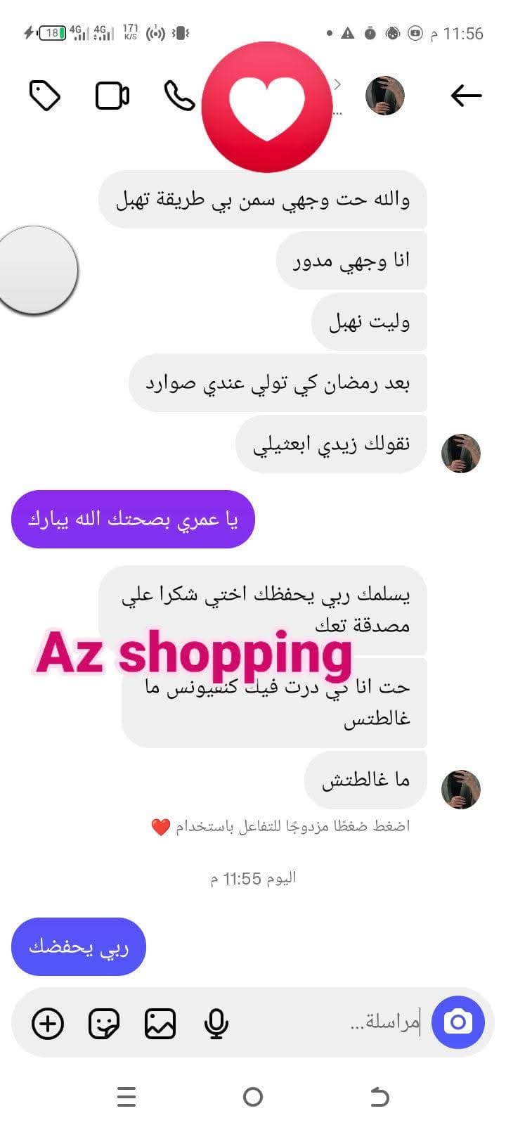 مجموعة تسمين وتكبير مع بعض  5