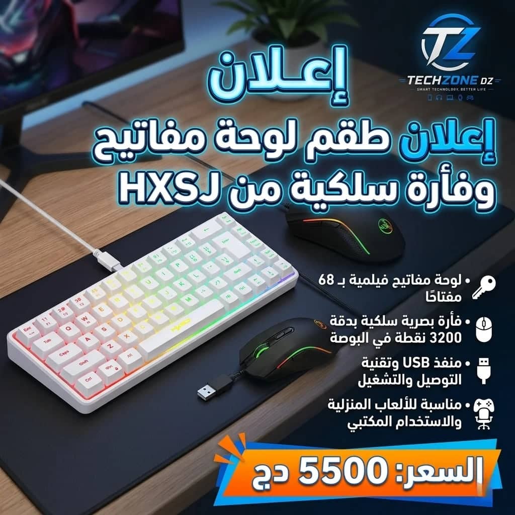 طقم لوحة مفاتيح وفأرة سلكية من HXSJ