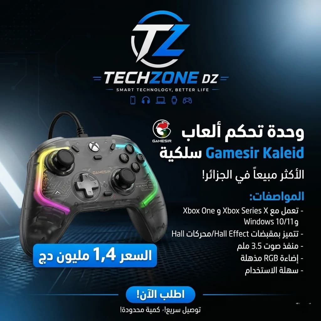 وحدة تحكم ألعاب Gamesir Kaleid سلكية
