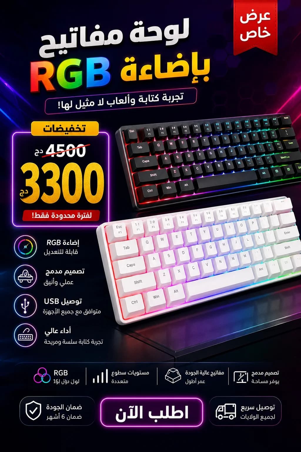لوحة مفاتيح مضيئة USB للعبة RGB
