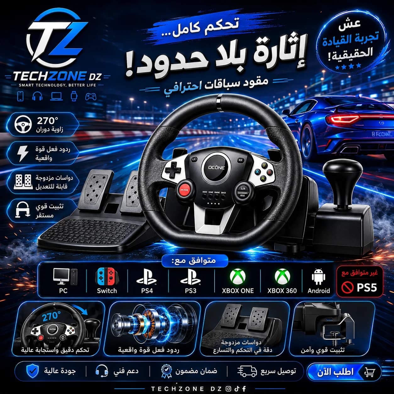 مقود محاكاة سباقات السيارات