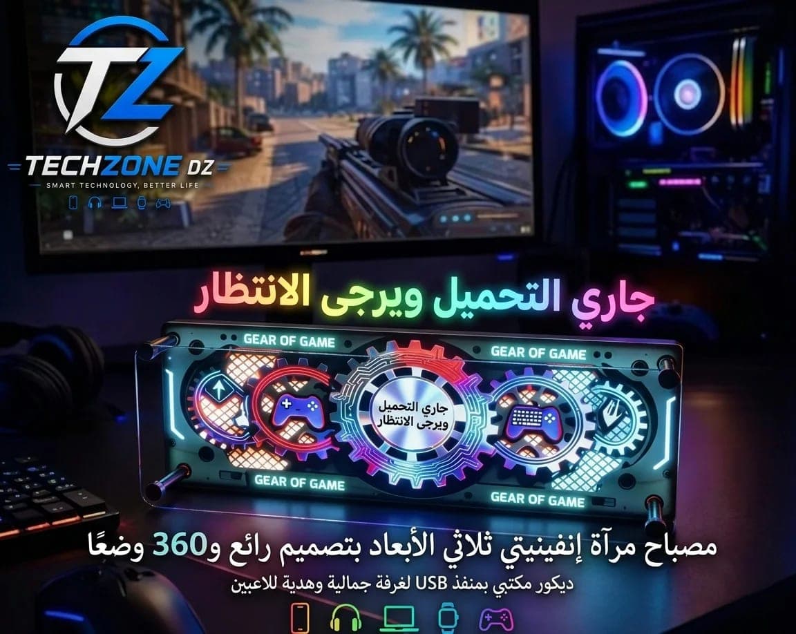 مصباح مرآة إنفينيتي ثلاثي الأبعاد بتصميم رائع