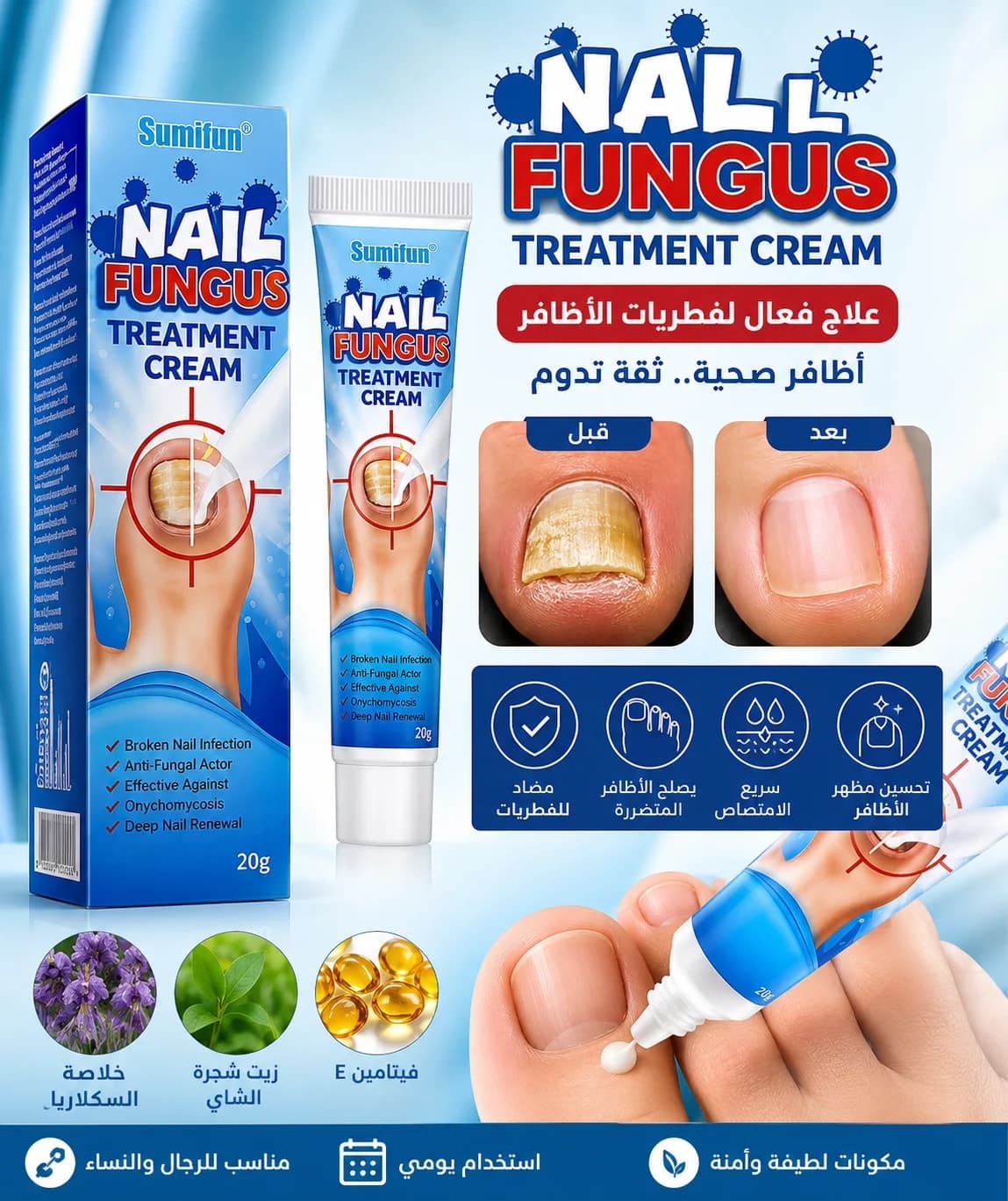 كريم Nail Fungus Treatment
