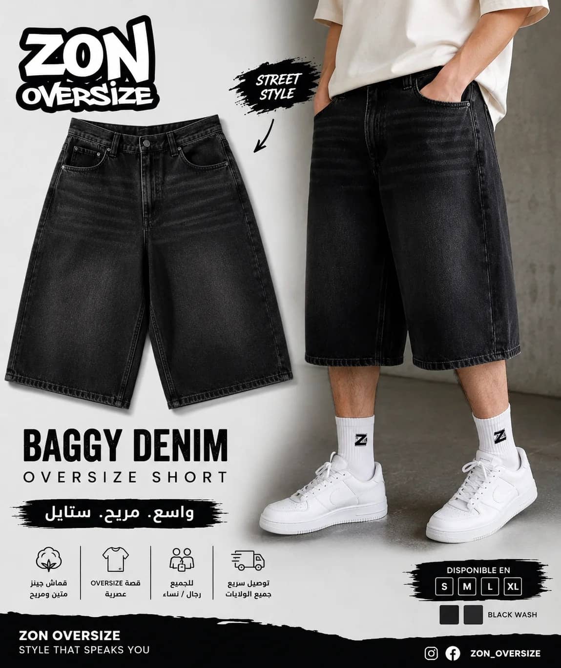 سروال جينز Baggy Oversize