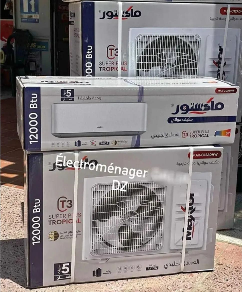 كليماتيزور MAXTOR 12000Btu tropical inverter air conditioner