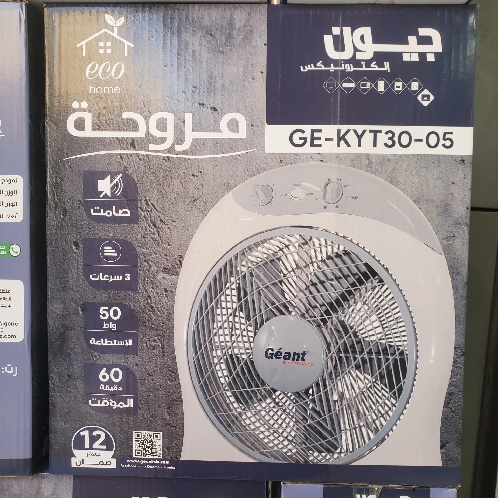 فونتيلاتور Giant 14" 50W Fan
