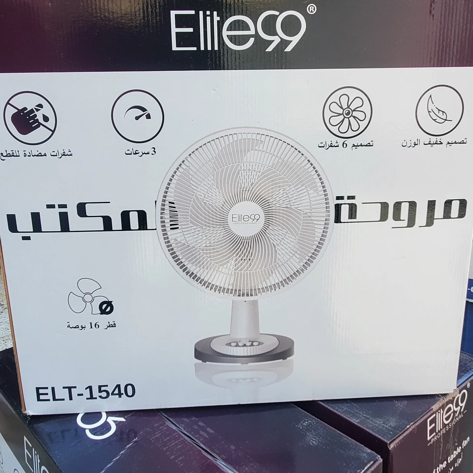 فونتيلاتور ELITE99 Desk Fan مروحة مكتب