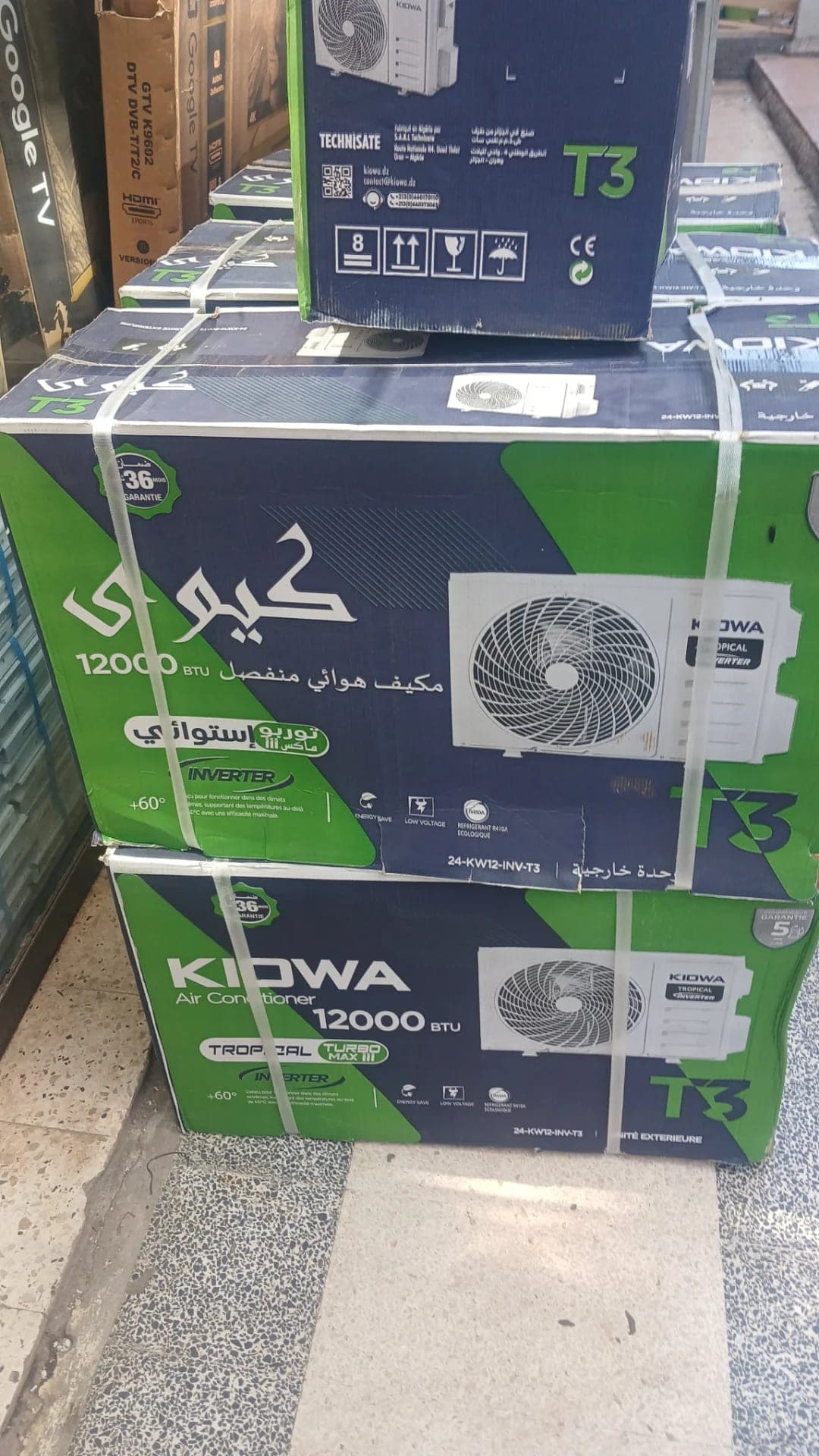 كليماتيزور KIOWA Inverter Tropical Air Conditioner 12000 Btu