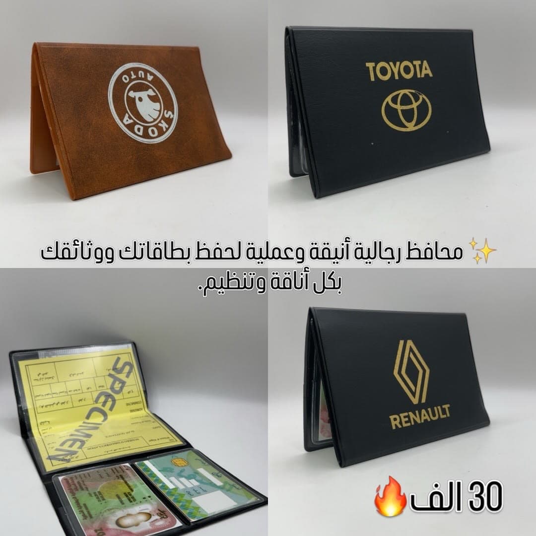 محافظ رجالية أنيقة