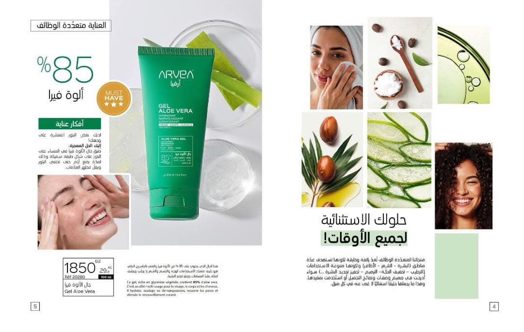مواد تجميل و ترطيب