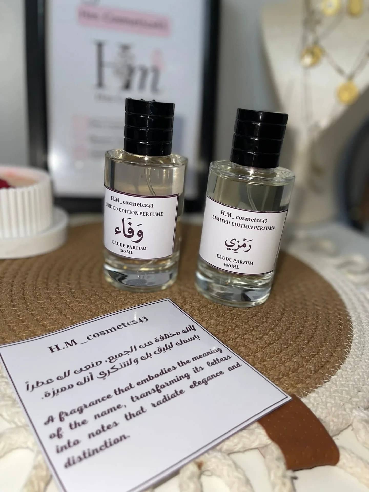 عطر بسمك الشخصي